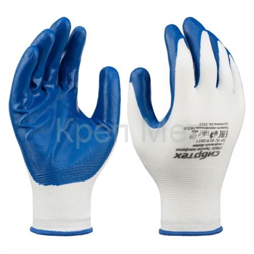 Перчатки полиэфирные с синим нитрильным покрытием, размер 9, 13 класс вязки Сибртех