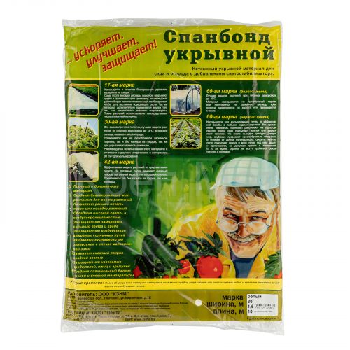 Укрывной материал СУФ30,1.6 х 10 м, белый