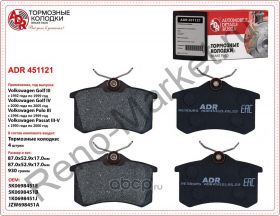 Колодки тормозные дисковые зад Megane-II