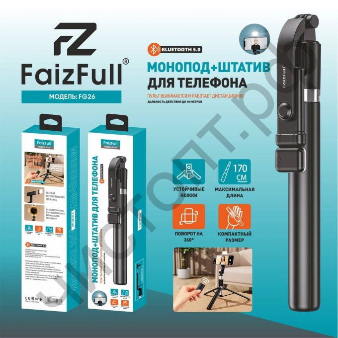 Монопод-трипод FaizFull FG26+LED лампа 170см BT-V5.0 вращение на 360*