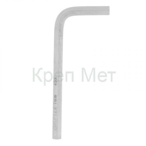 Ключ имбусовый HEX, 7 мм, 45x, закаленный, никель Сибртех