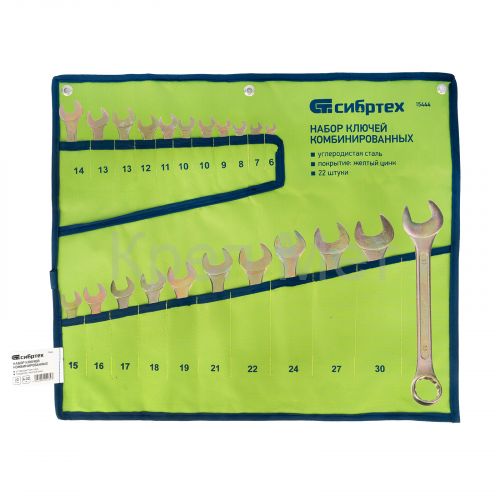 Набор ключей комбинированный 6-32 мм, 22 шт, желтый цинк Сибртех