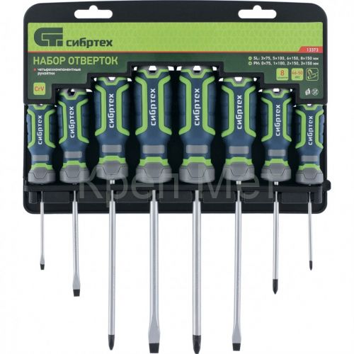 Набор отверток, CrV, четырехкомпонентные рукоятки, 8 предметов Сибртех