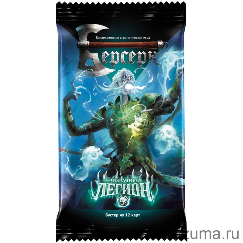 Берсерк. Призрачный Легион. Бустер