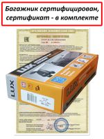 Багажник на крышу GAC M8 (минивен, 2023-...), аэродинамические дуги (53 мм)