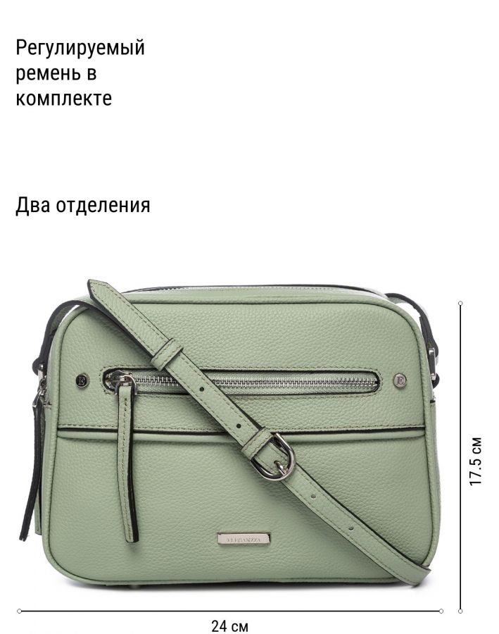 Сумка через плечо ELEGANZZA Z-3001D-2 l.olive Сумка через плечо ELEGANZZA Z-3001D-2 l.olive