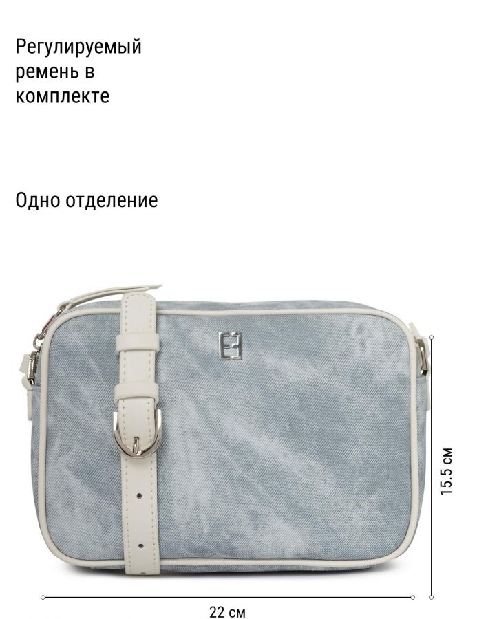 Сумка через плечо ELEGANZZA ZBBU-1980 l.blue jeans/white