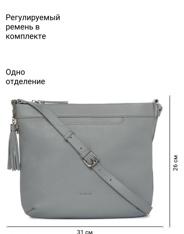 Сумка через плечо PALIO 17594A2 0241 CFFGA