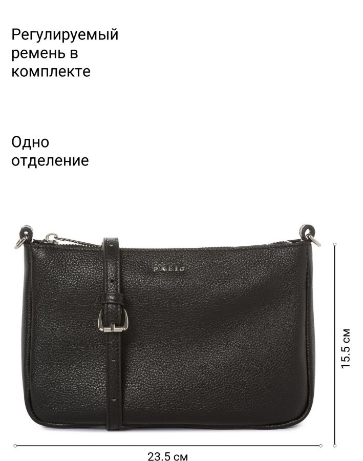 Сумка через плечо PALIO 18599A1 018 CFFGA