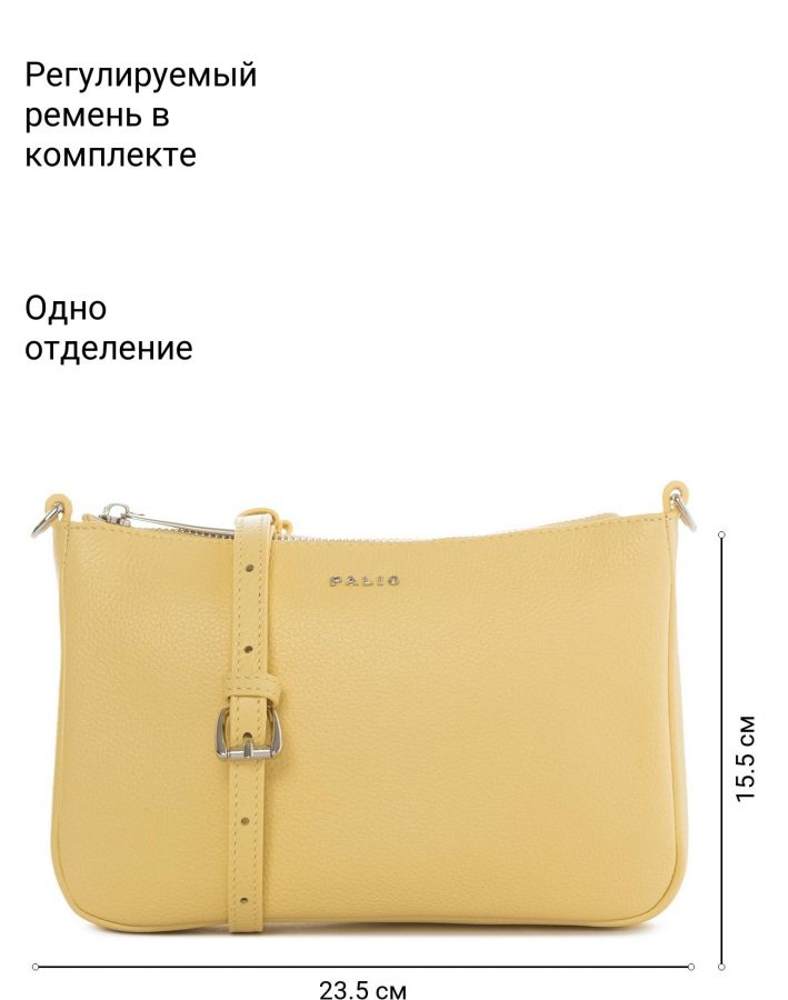 Сумка через плечо PALIO 18599A1 551 CFFGA Сумка через плечо PALIO 18599A1 551 CFFGA