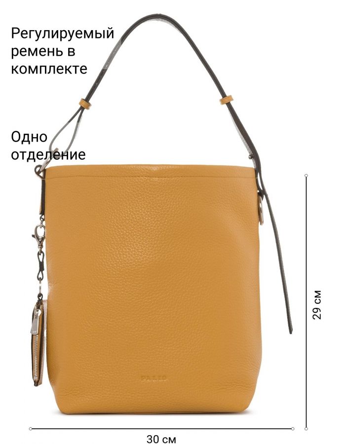 Сумка PALIO 18632A1-W1 553/018 CFFGI