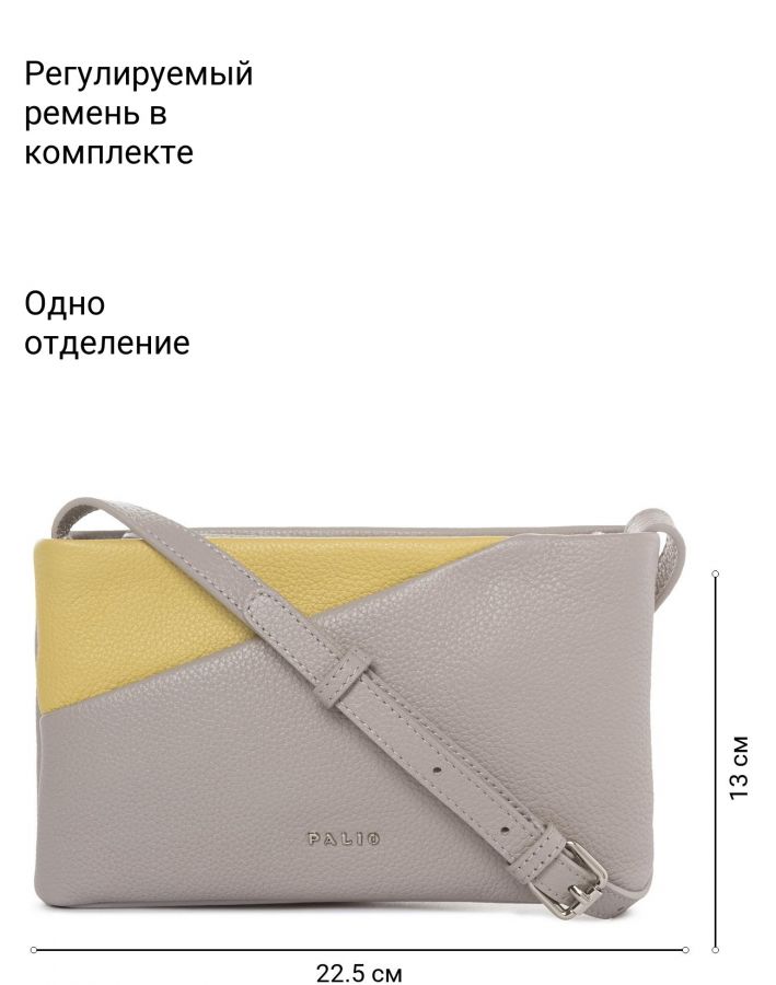 Сумка через плечо PALIO 18639A1-W1 023/552 CFFGA