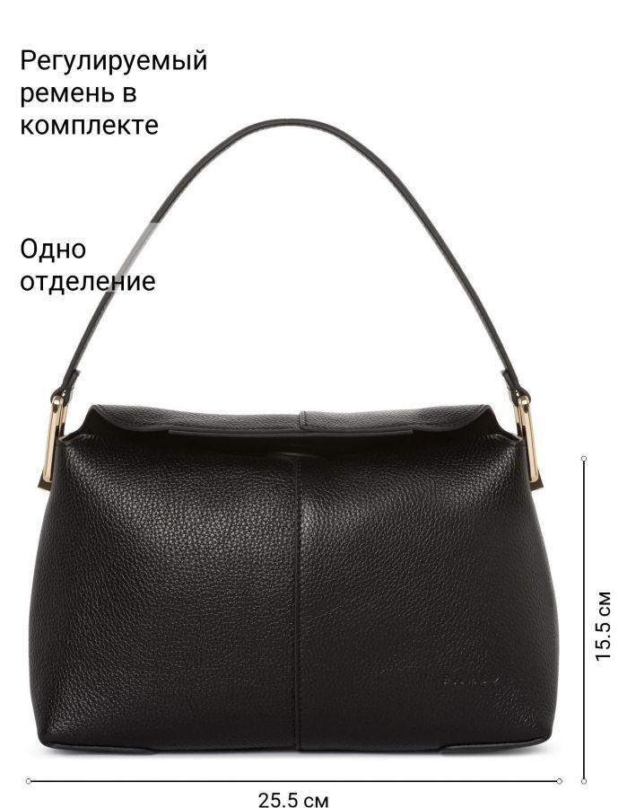 Сумка PALIO 18837A-W1 018 CFFGA/L.AH