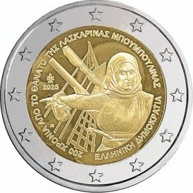 200 лет со дня смерти Ласкарины Бубулины 2 евро Греция 2025