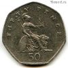 Великобритания 50 пенсов 1997