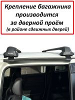 Багажник на крышу Honda Freed / Honda Freed Spike (2008-2016), Lux City, с замком, черные крыловидные дуги