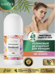 SADOER Шариковый дезодорант Pink Encounter, 50 мл
