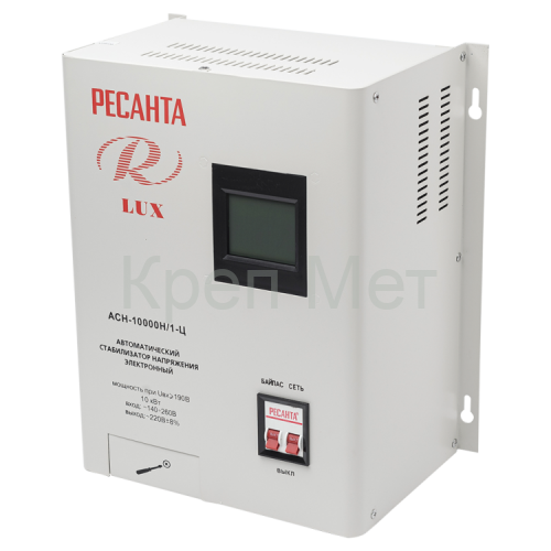 Стабилизатор напряжения серии LUX Ресанта АСН-10000Н/1-Ц