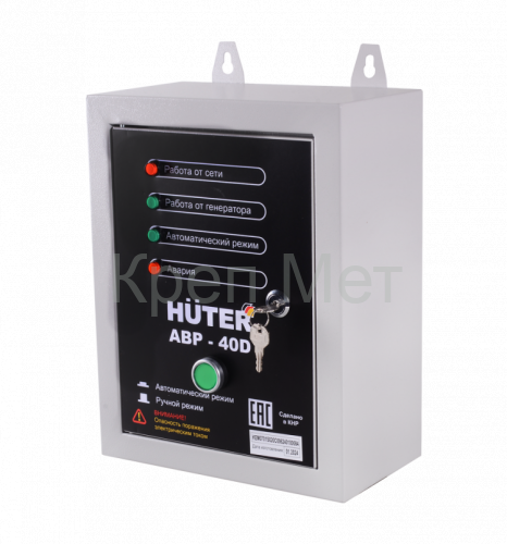 АВР для электрогенератора дизельного АВР-40D Huter