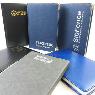 тиснение на ежедневниках