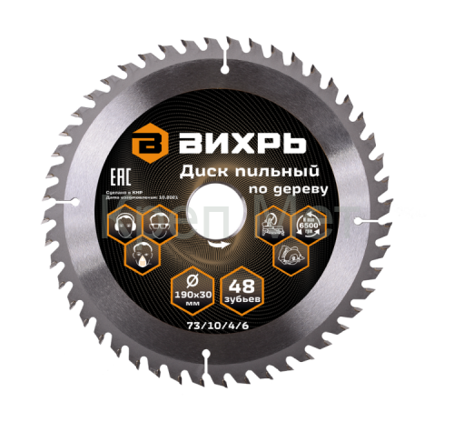 Диск пильный по дереву ВИХРЬ 190х30мм, 48 зубьев