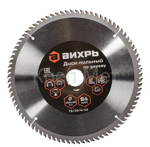 Диск пильный по дереву ВИХРЬ 255х32 мм 84 зуба