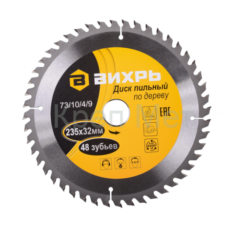 Диск пильный по дереву ВИХРЬ 235х32мм 48 зубьев