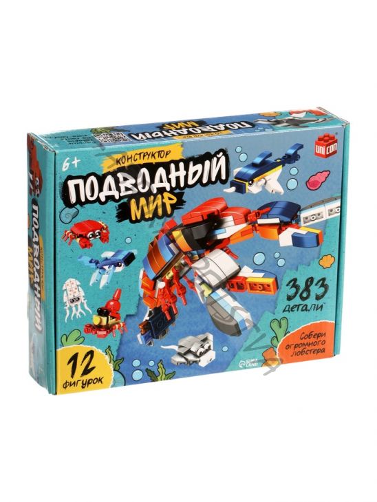 Конструктор «Морской мир», 12 в 1, 383 детали