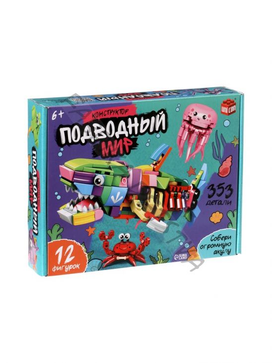 Конструктор «Подводный мир», 12в1, 353 детали