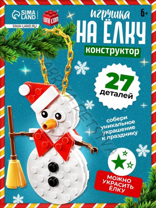 Конструктор новогодний «Игрушка на ёлку. Снеговичок», 27 деталей, 6+