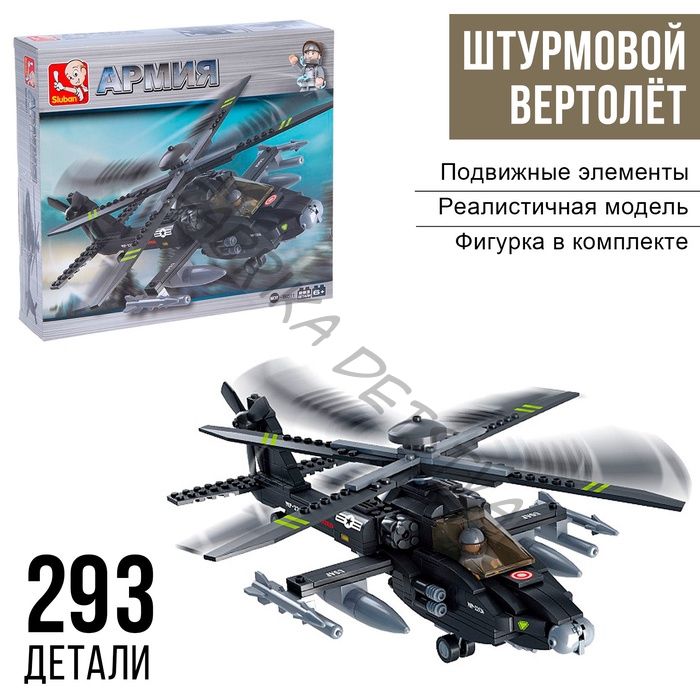 Конструктор «Штурмовой вертолёт», 293 детали