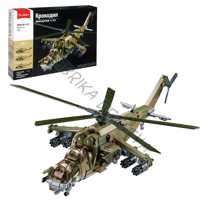 Конструктор Модельки «Вертолёт», 1:35, 893 детали