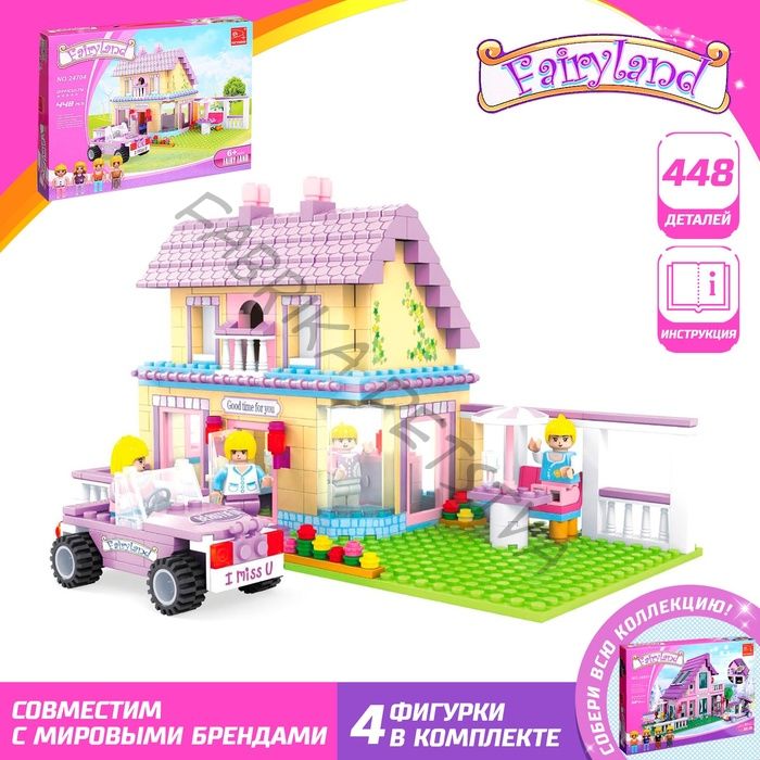 Конструктор «Вилла», 448 деталей