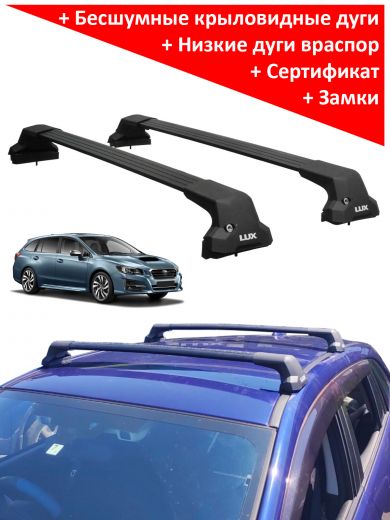 Багажник на крышу Subaru Levorg, Lux City (без выступов), с замком, черные крыловидные дуги