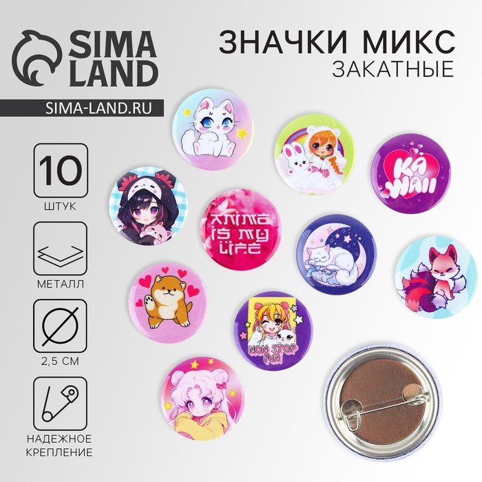 Значок металлический закатной «Милые анимешки», d=2.5 см, МИКС