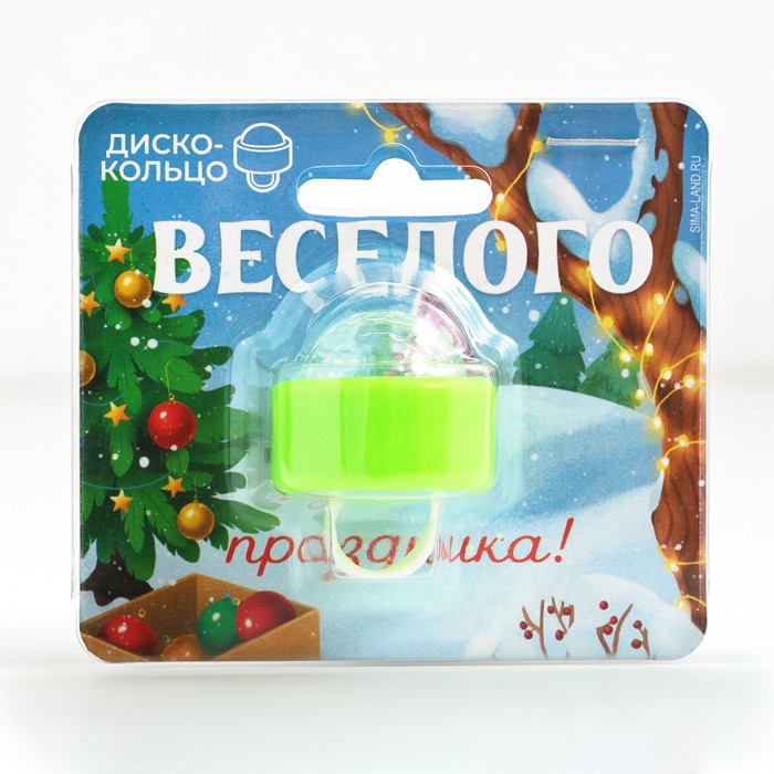 Световое кольцо «Веселого праздника», 3?2.5 см