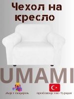 Чехол на кресло  без оборки 1 шт. Бархатный Велюр ,белый