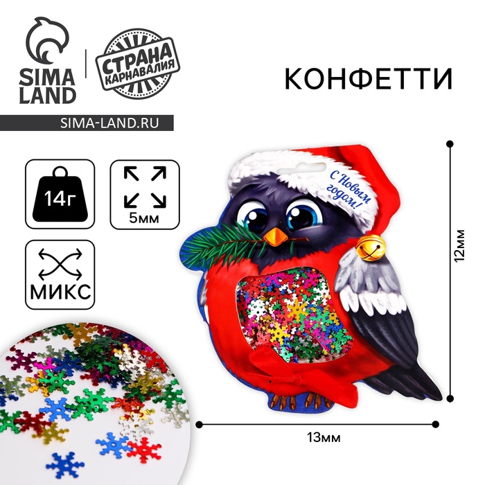 Конфетти «С Новым годом!», цветные снежинки, 14 г