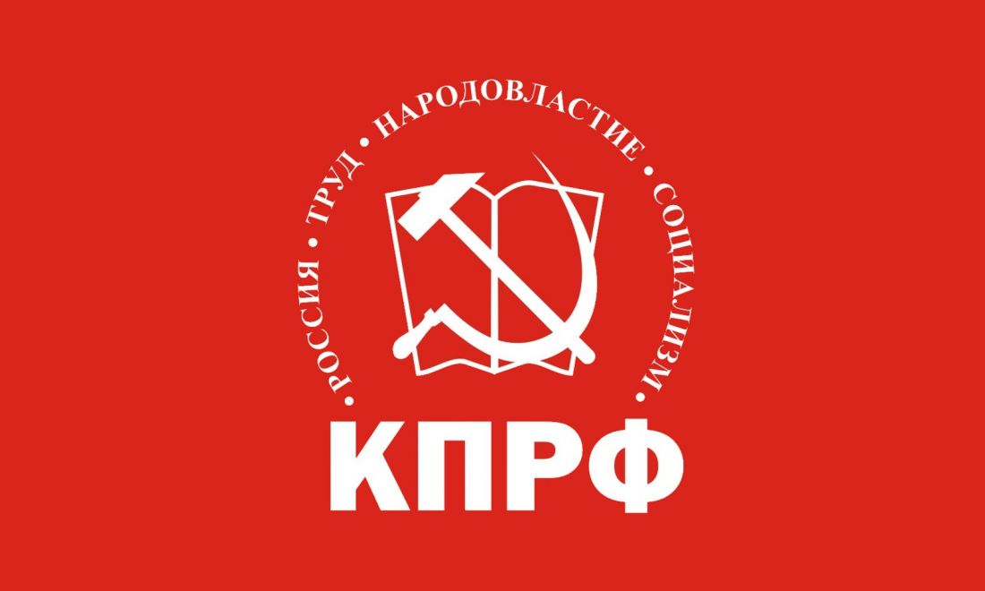 Флаг КПРФ 135х90см