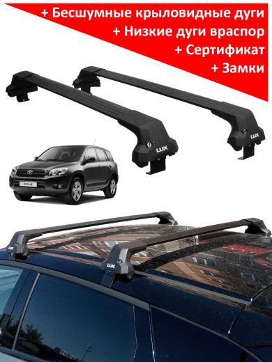 Багажник на крышу Тойота Рав4 2005-2014 (Toyota Rav4 (XA30), без рейлингов), Lux City, черные дуги