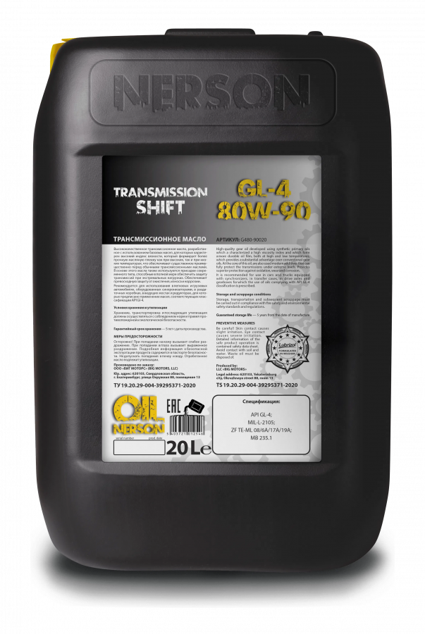 Nerson Oil Transmission Shift GL-4 80W-90 mineral, 20л