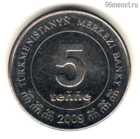 Туркменистан 5 тенге 2009