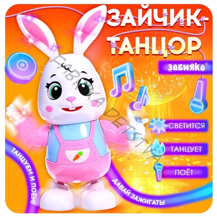 Музыкальная игрушка «Зайчик-танцор», звук, свет, танцует