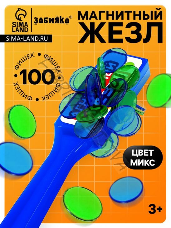 Магнитная игра «Магнитный жезл», 100 магнитных фишек, цвета МИКС, по методике Монтессори
