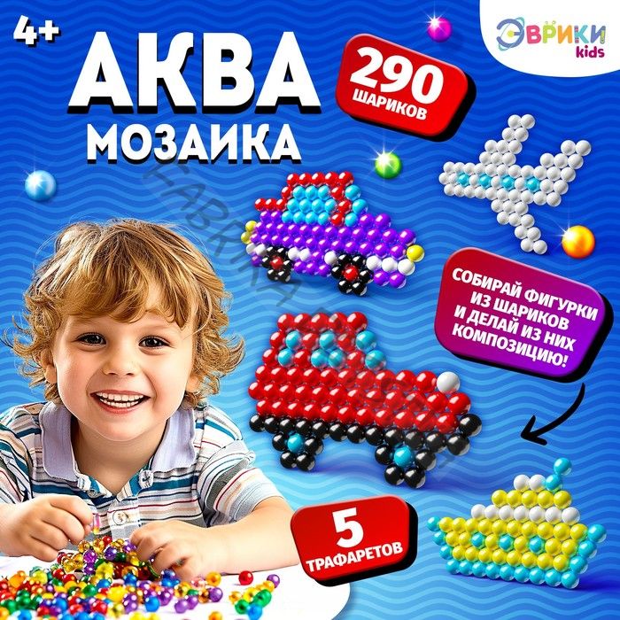 Аквамозаика с декорациями «Транспорт»