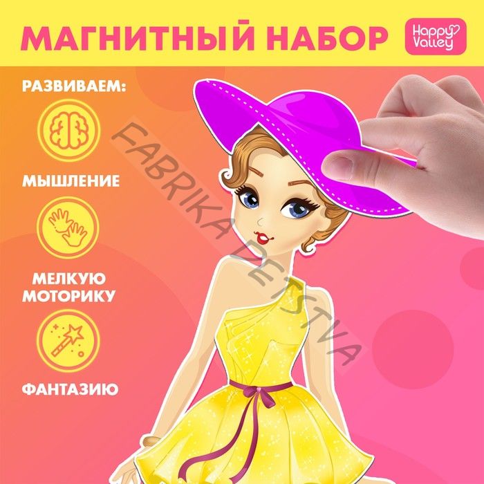Магнитная игра «Одень куклу: времена года»