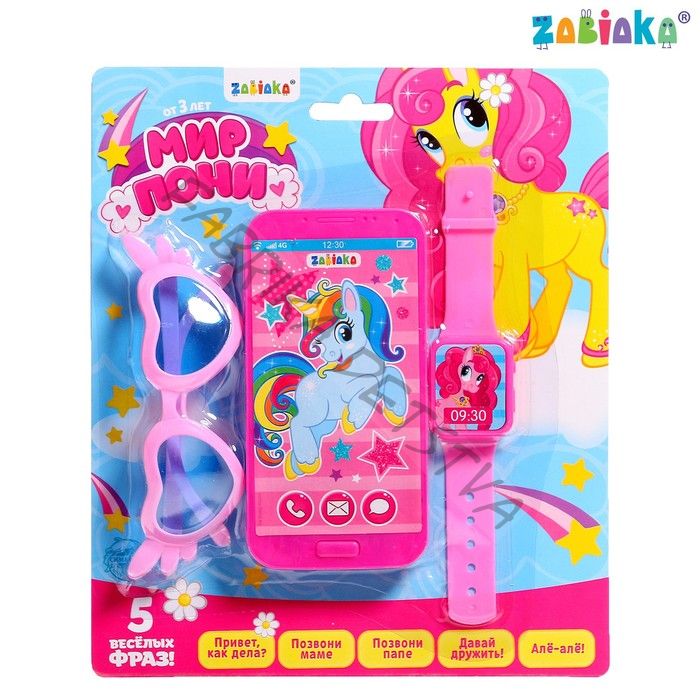 Игровой набор «Волшебный мир пони»: детский телефон, очки, часы, русская озвучка, цвет розовый