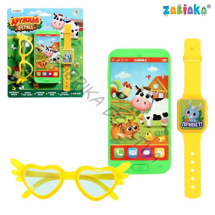 Игровой набор «Весёлая ферма»: детский телефон, очки, часы, русская озвучка, цвет зелёный