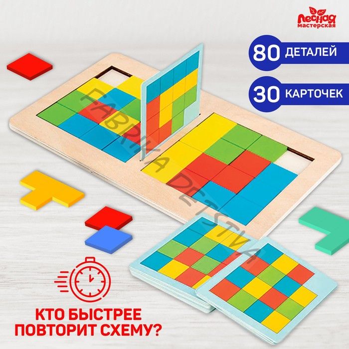 Настольная игра «Пиксели. Кто быстрее?»