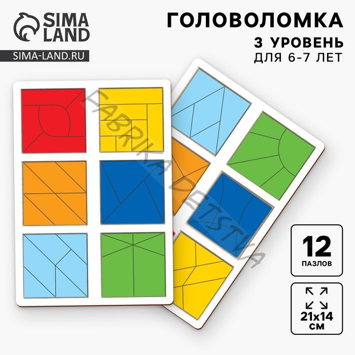 Головоломка геометрическая деревянная «Квадраты», 3 уровень (2 шт.), 12 квадратов